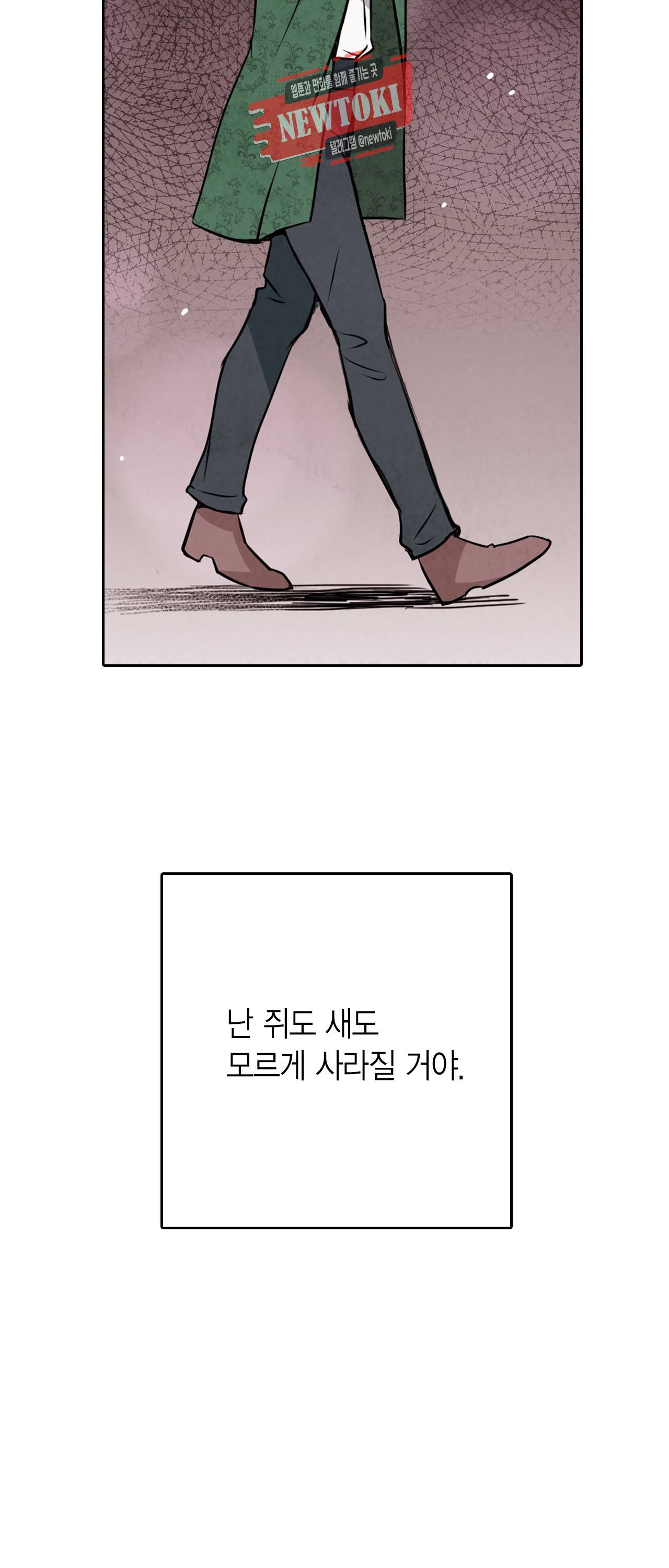 발렌타인 키스 5화 57