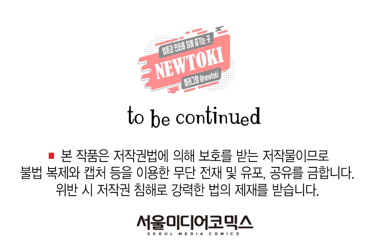 발렌타인 키스 5화 58