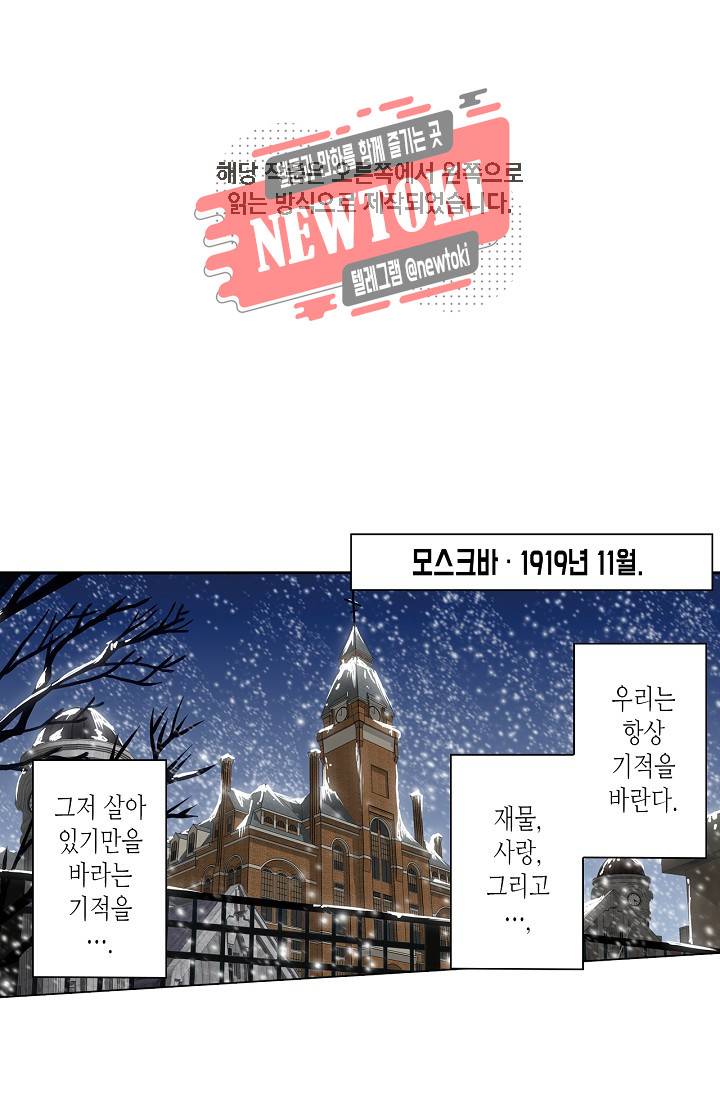 제국의 마지막 공주 1화 2