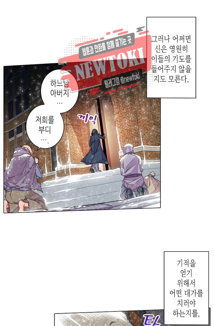 제국의 마지막 공주 1화 3