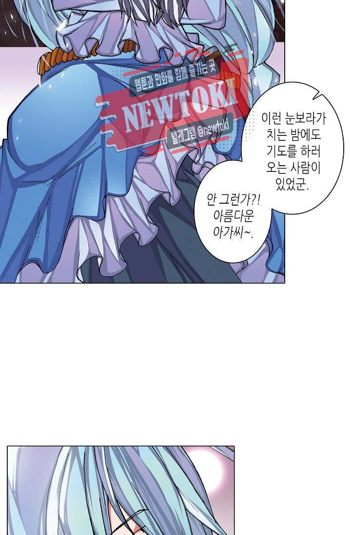 제국의 마지막 공주 1화 5