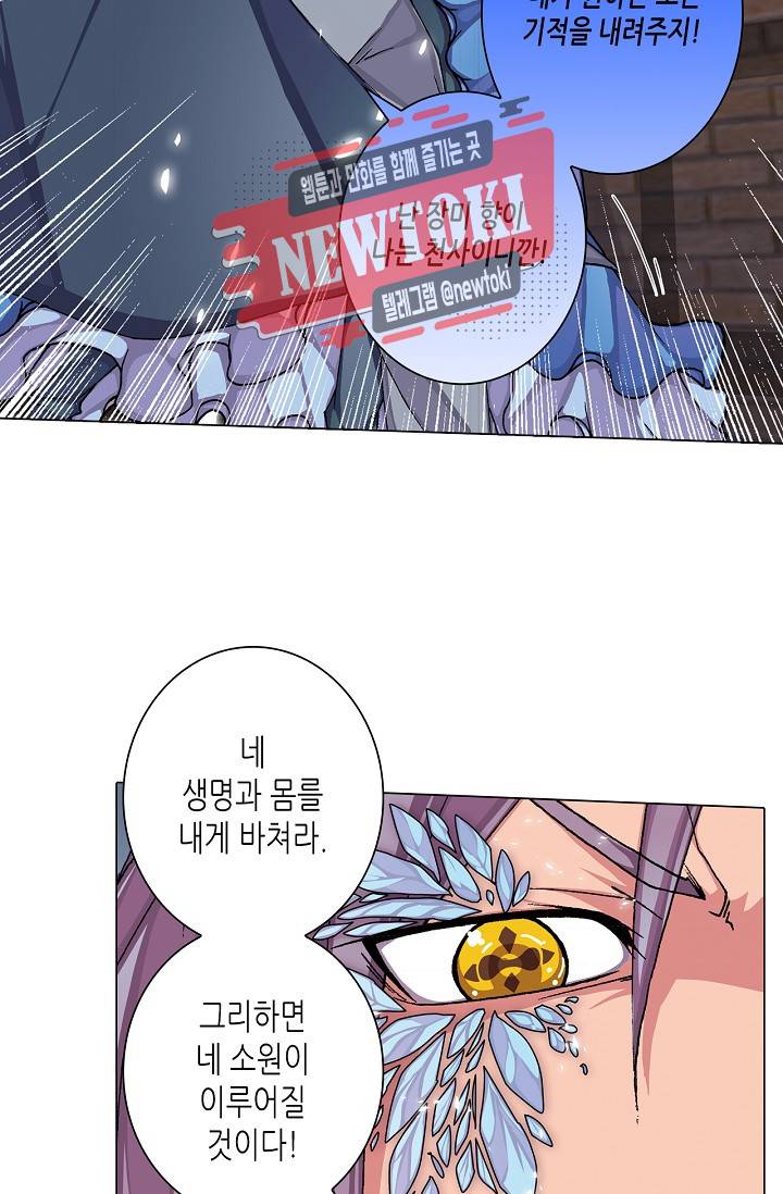 제국의 마지막 공주 1화 9