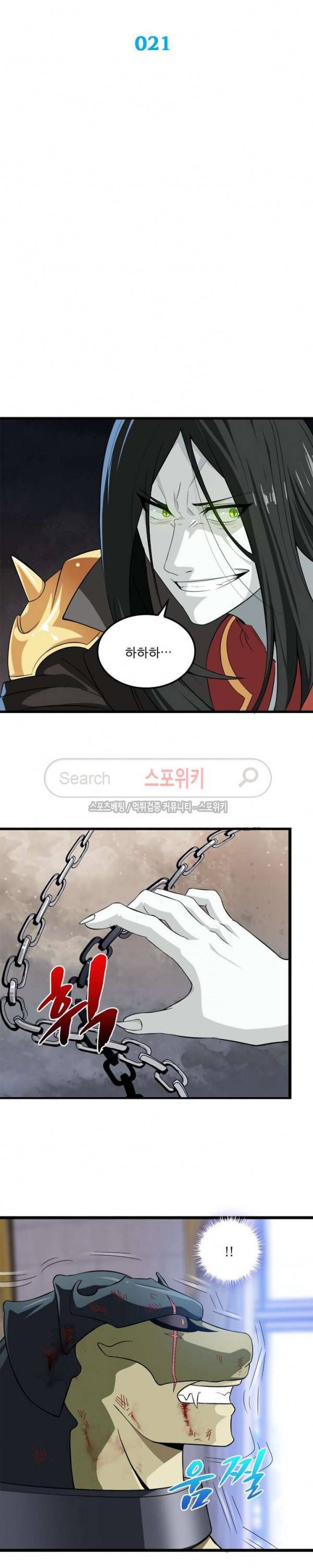 이세계가 체질입니다 21화 2