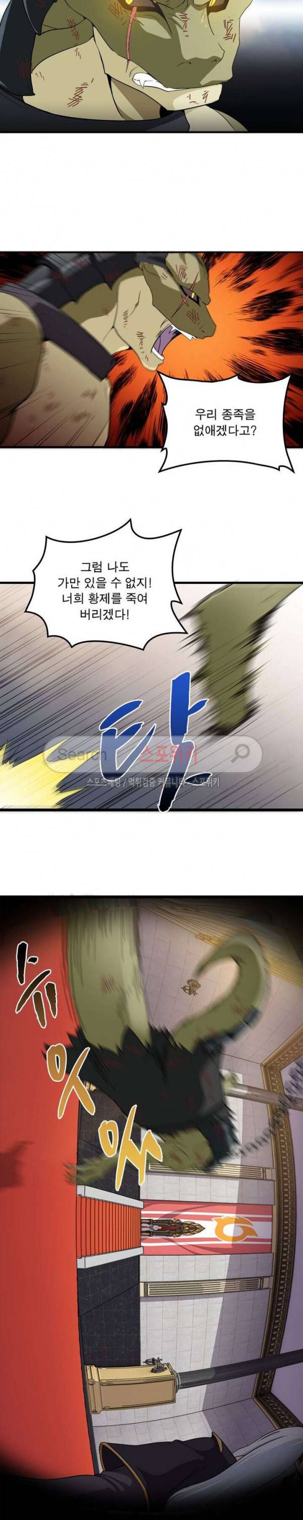 이세계가 체질입니다 21화 4