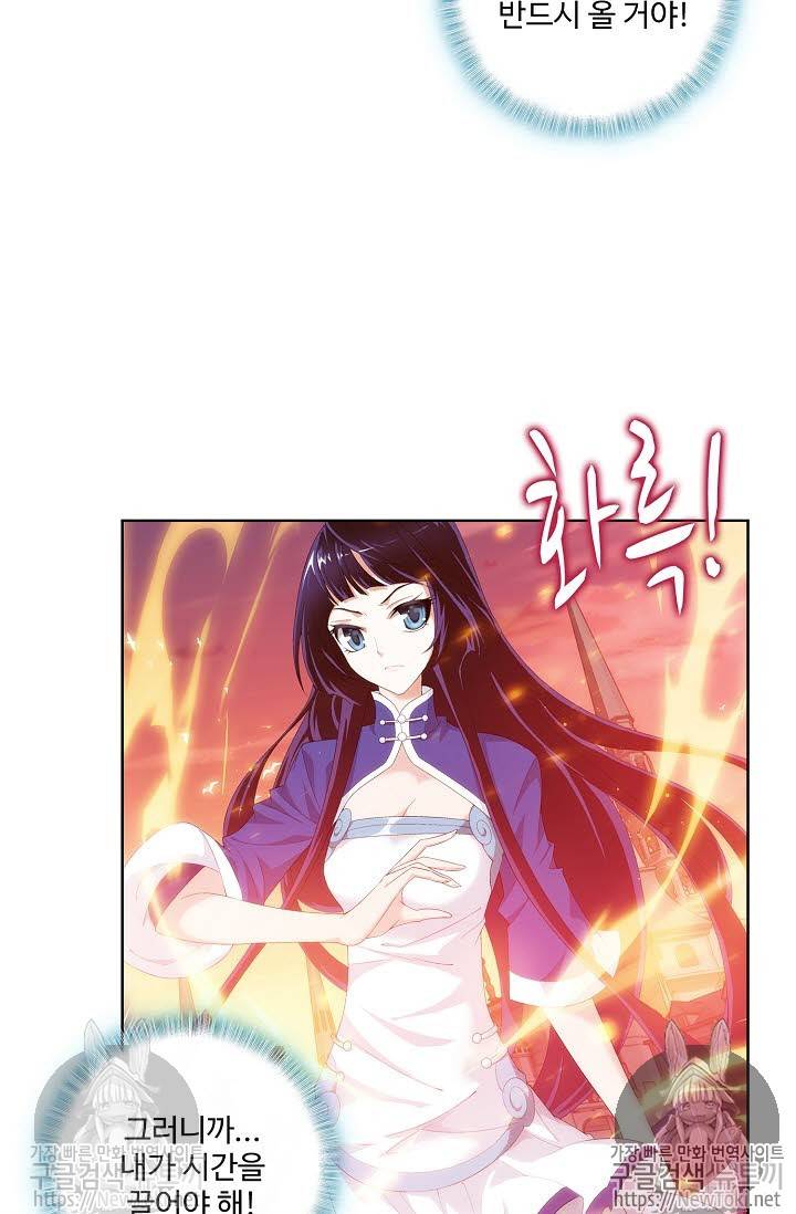 투파창궁 166화 4