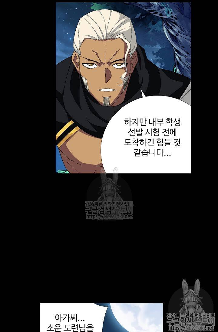 투파창궁 166화 8