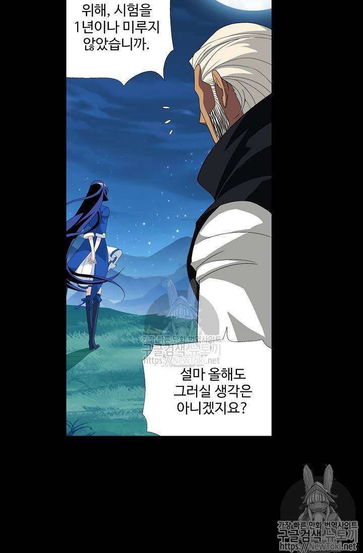 투파창궁 166화 9
