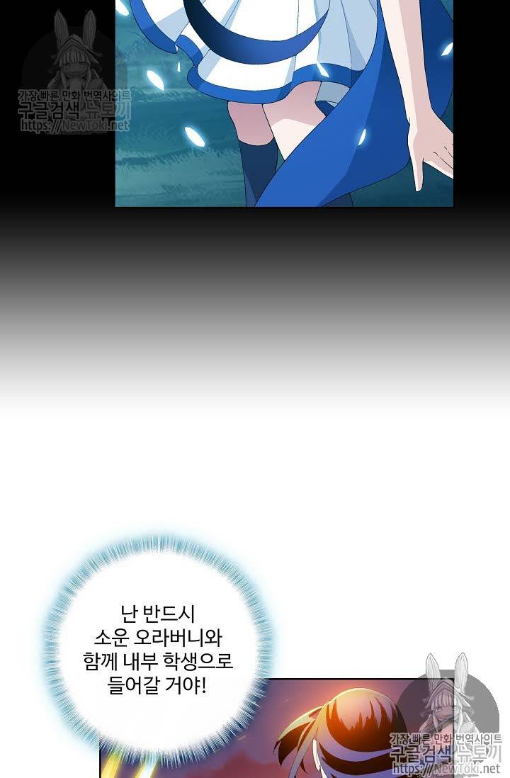 투파창궁 166화 11