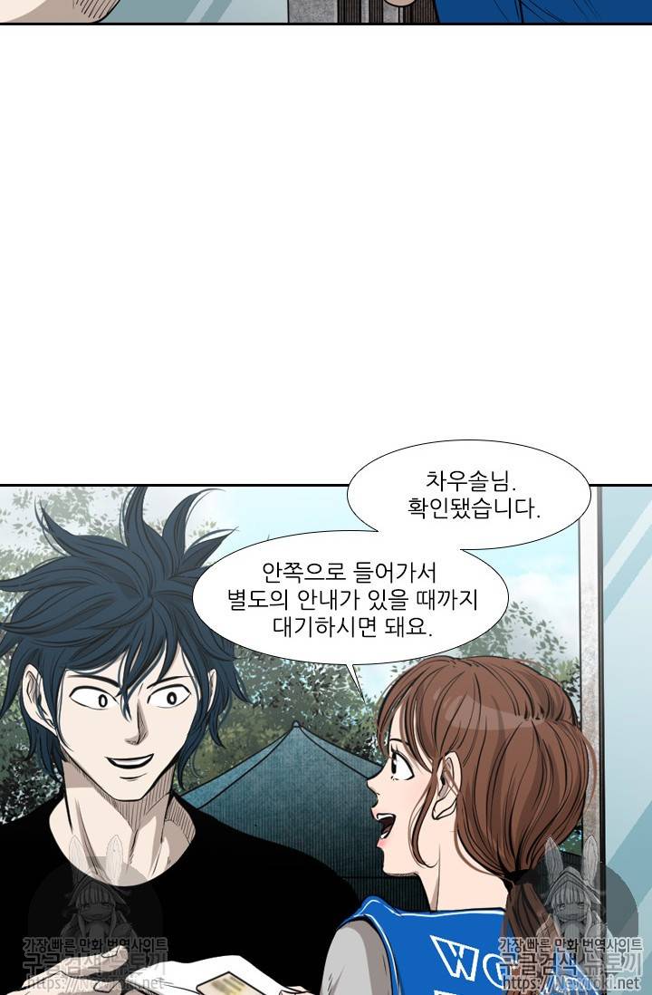 샤크 시즌3 4화 16