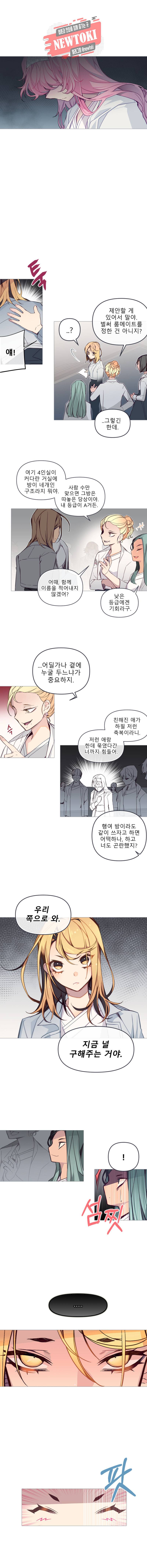 안즈 시즌2 155화 2