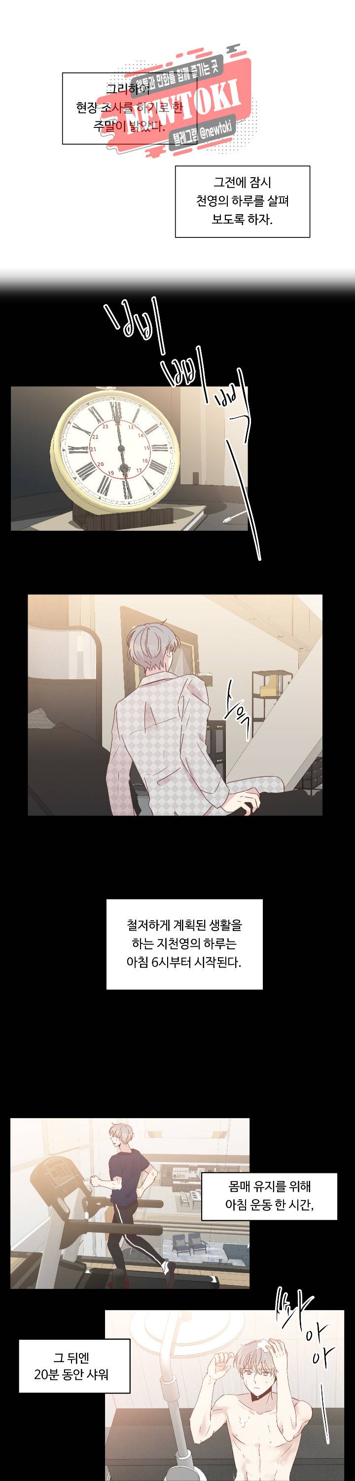귀신을 믿으세요? 귀신을믿으세요? 6화 1