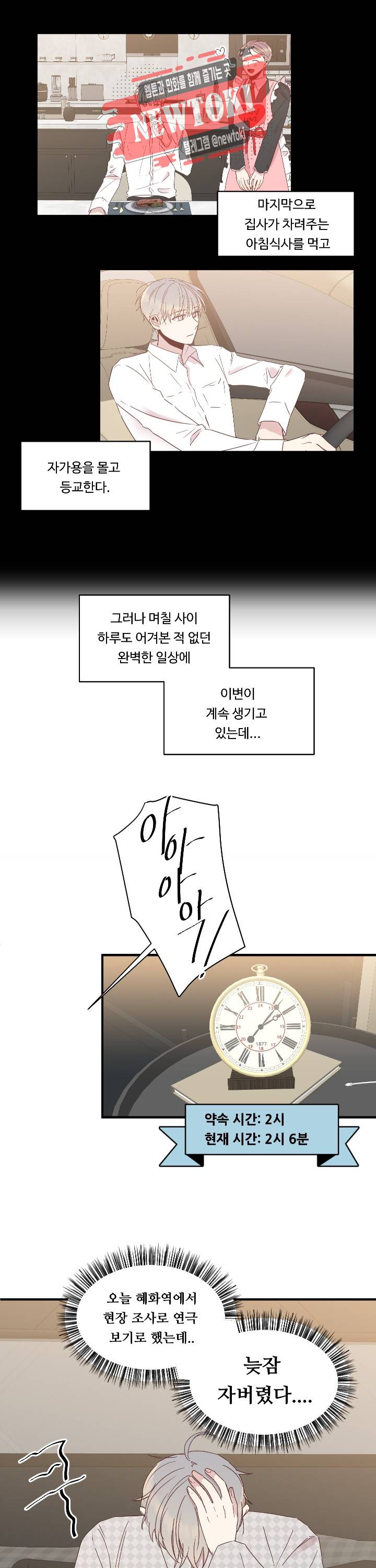 귀신을 믿으세요? 귀신을믿으세요? 6화 2