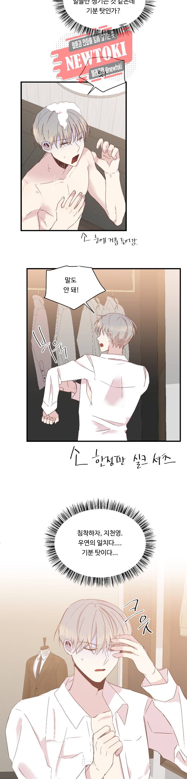 귀신을 믿으세요? 귀신을믿으세요? 6화 4