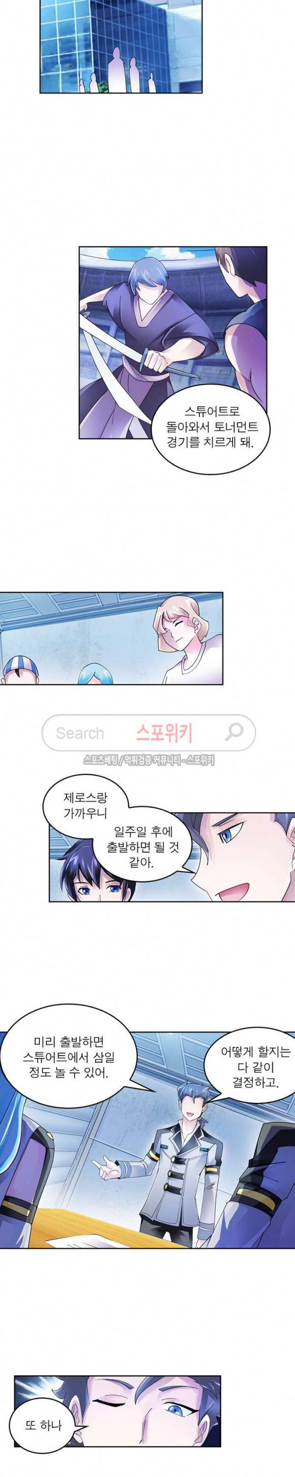 히어로즈 오브 레전드 75화 3