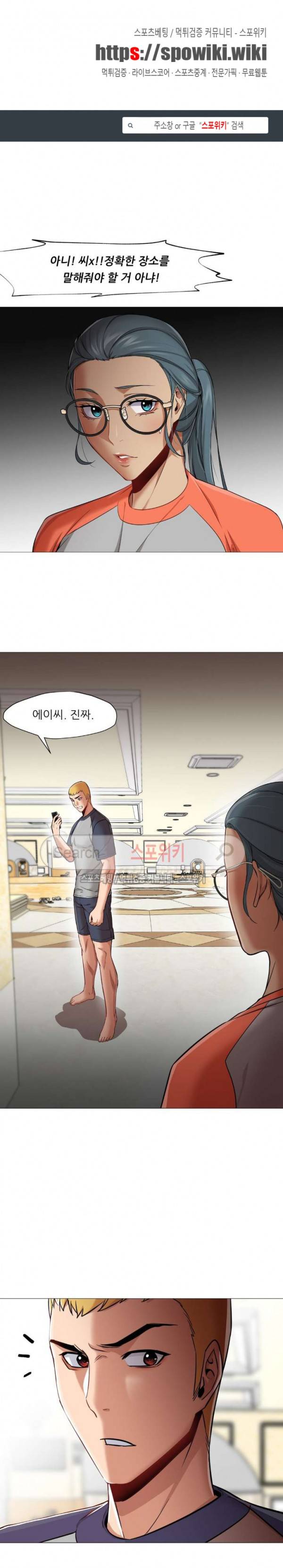 서는 여자 27화 1