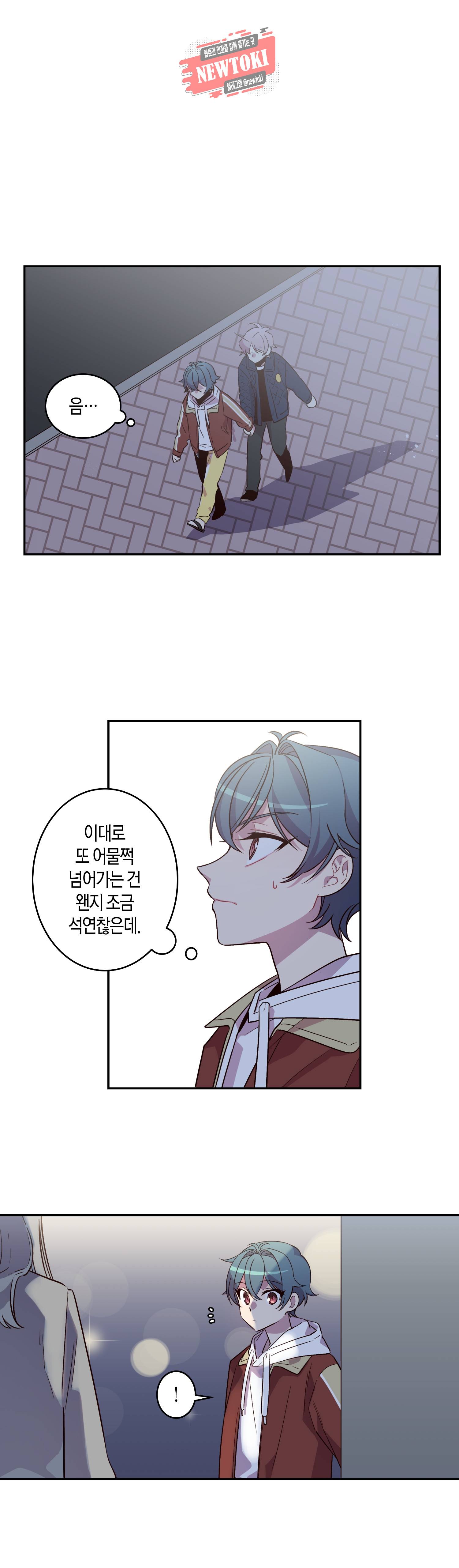 우렁강도 8화 1
