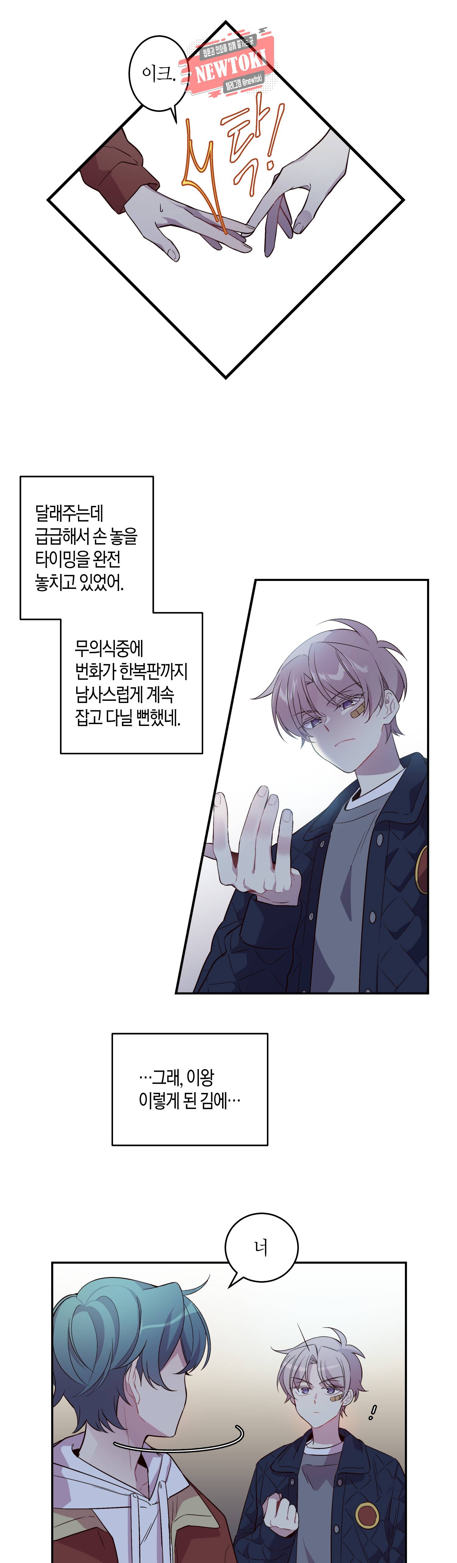 우렁강도 8화 2