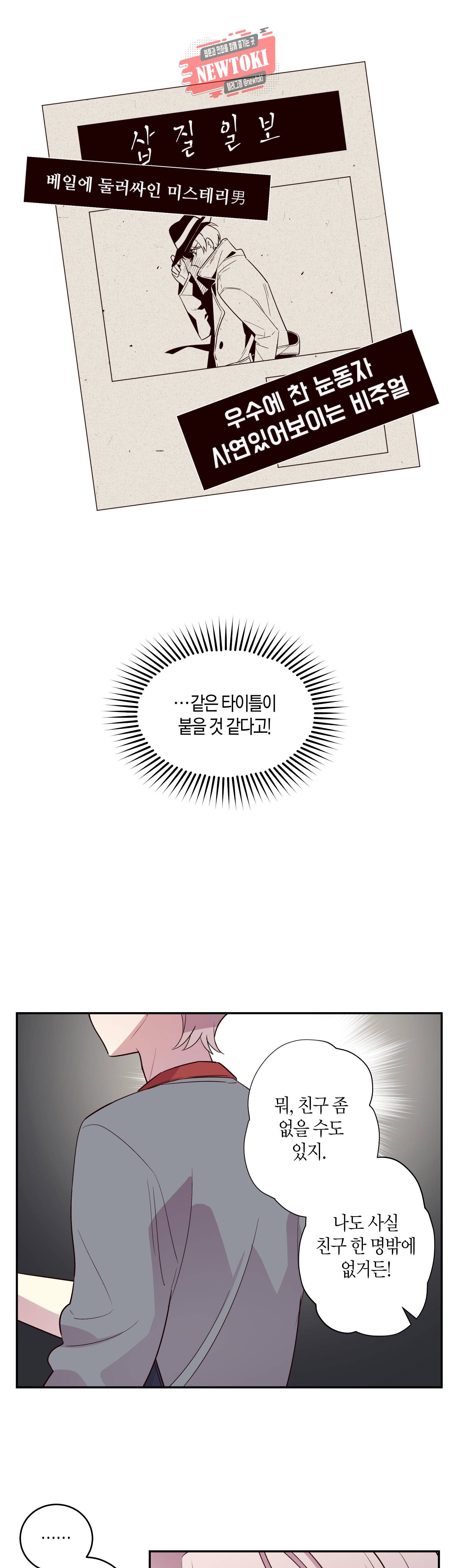 우렁강도 8화 6