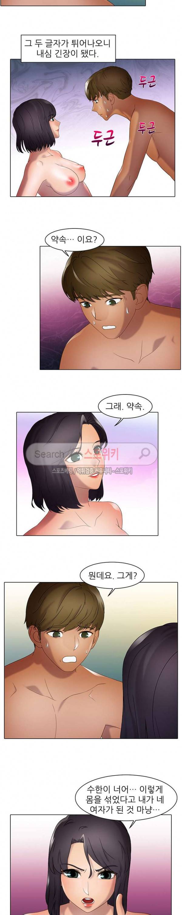 너무나 젊은 엄마 40화 2