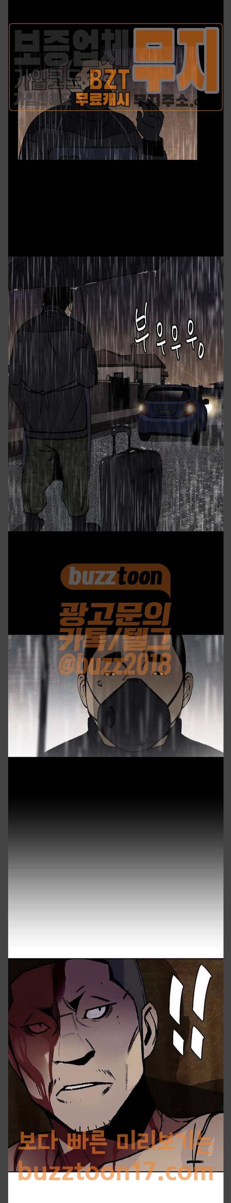 금붕어 38화 4