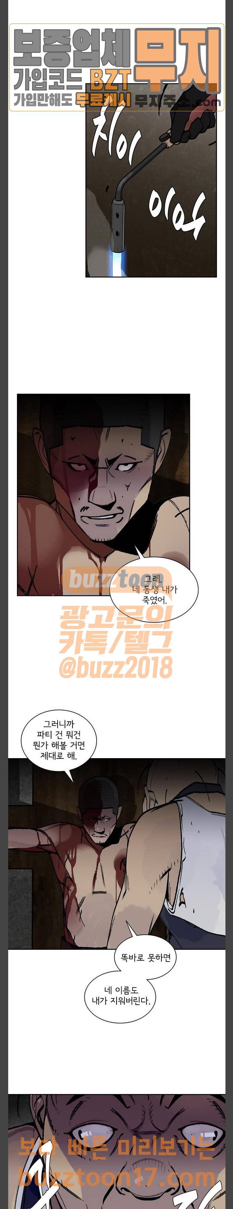 금붕어 38화 6