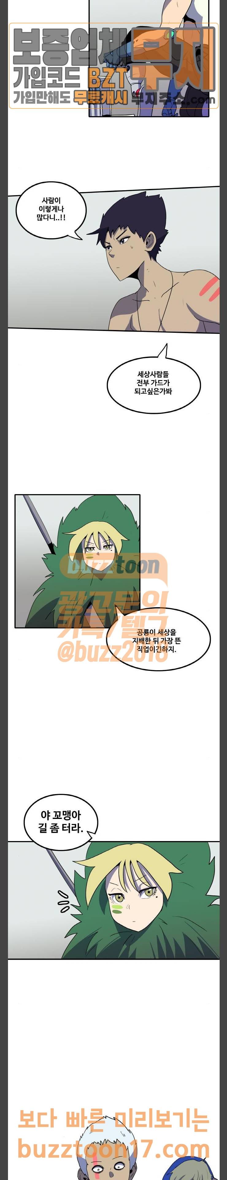 사우러스 25화 2