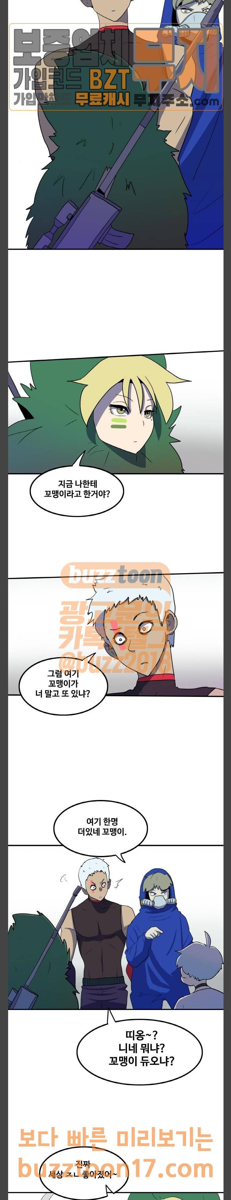 사우러스 25화 3