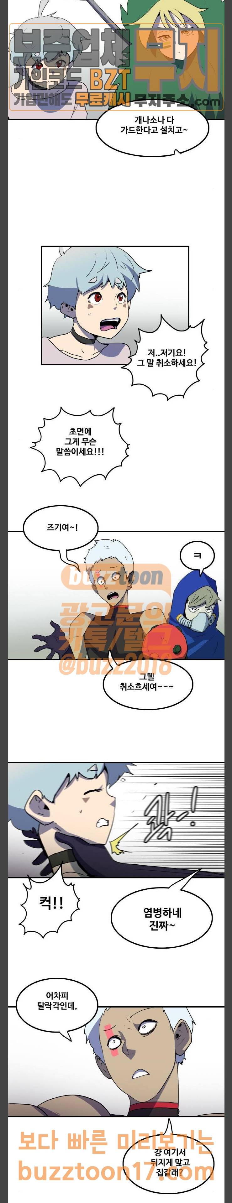 사우러스 25화 4