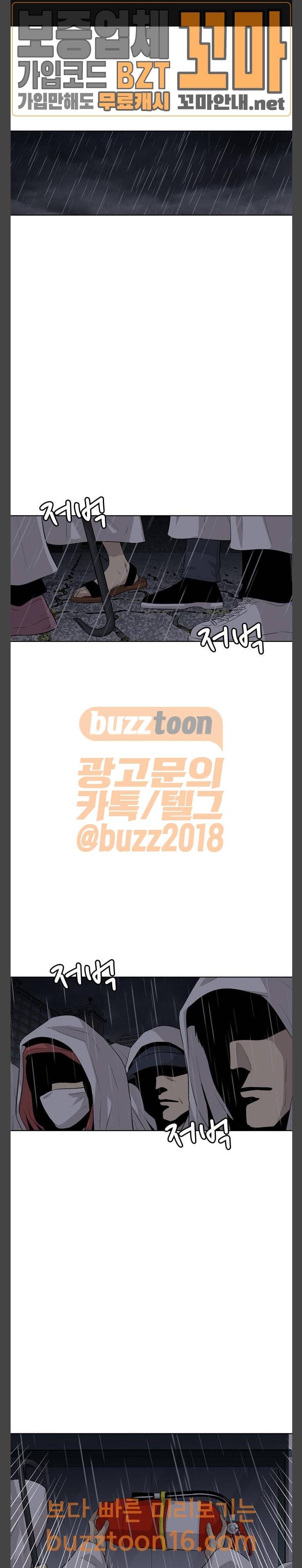 하르모니아 시즌2 37화 마지막화 1