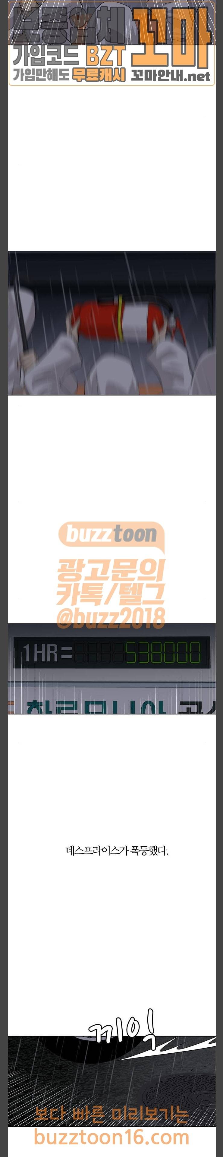 하르모니아 시즌2 37화 마지막화 2