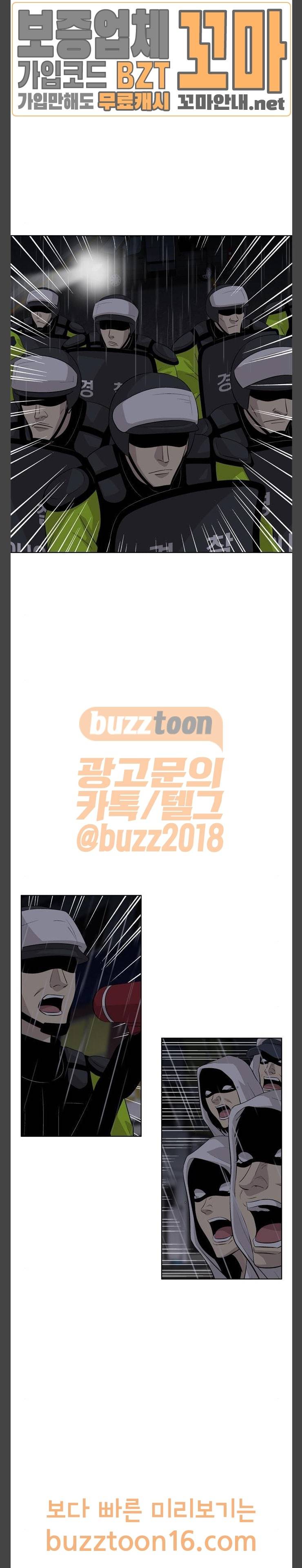 하르모니아 시즌2 37화 마지막화 3