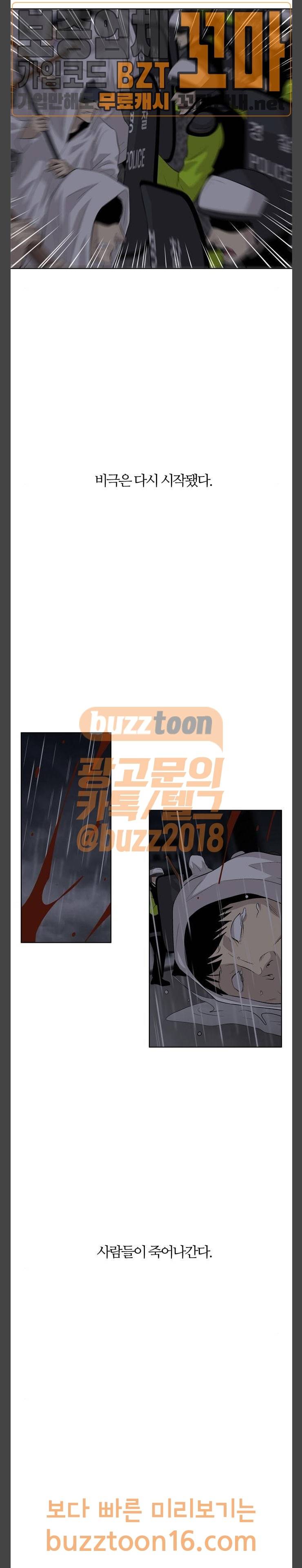 하르모니아 시즌2 37화 마지막화 4
