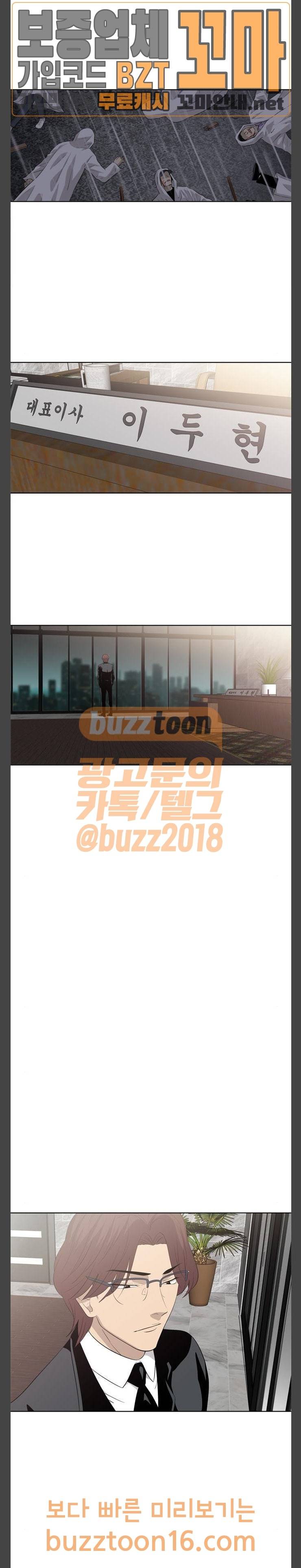 하르모니아 시즌2 37화 마지막화 5