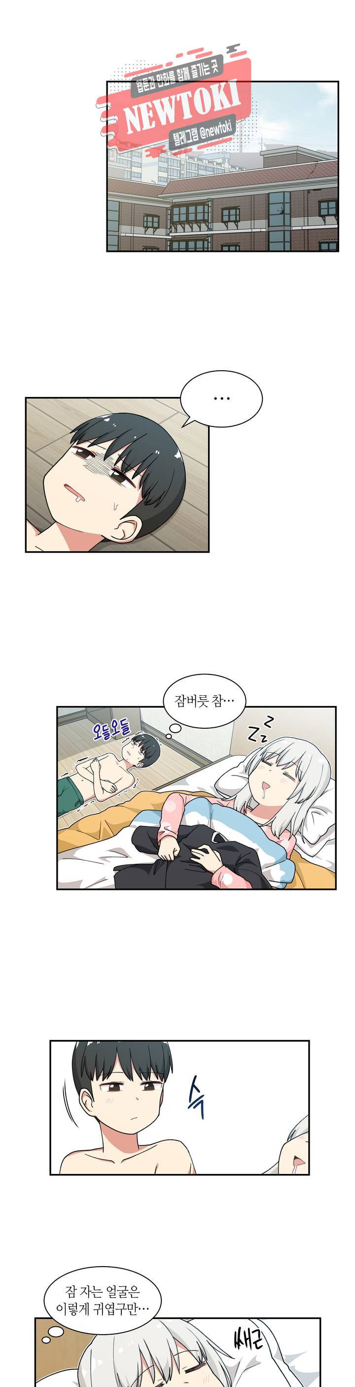 달토끼와 안드로이드 16화 그 날이라는 게 혹시?! 1