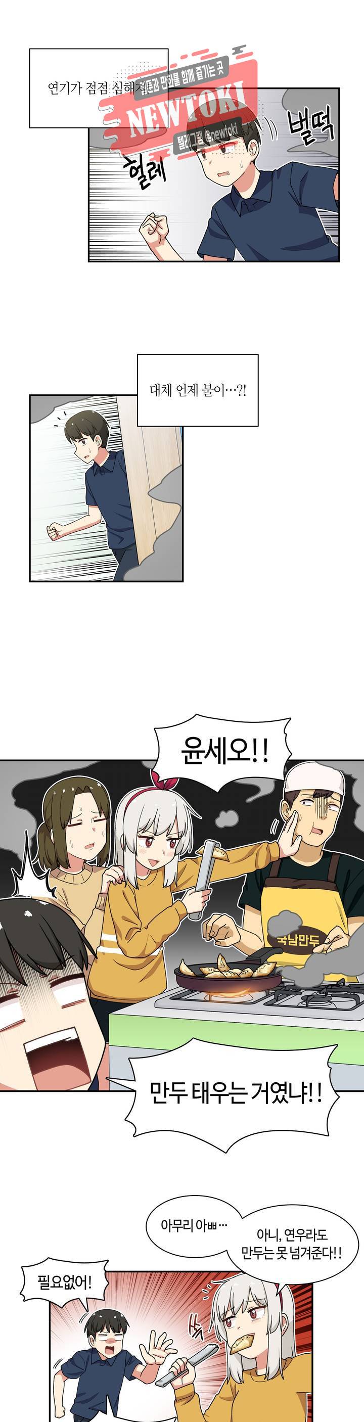 달토끼와 안드로이드 26화 엄마랑 같이 요리?! 1