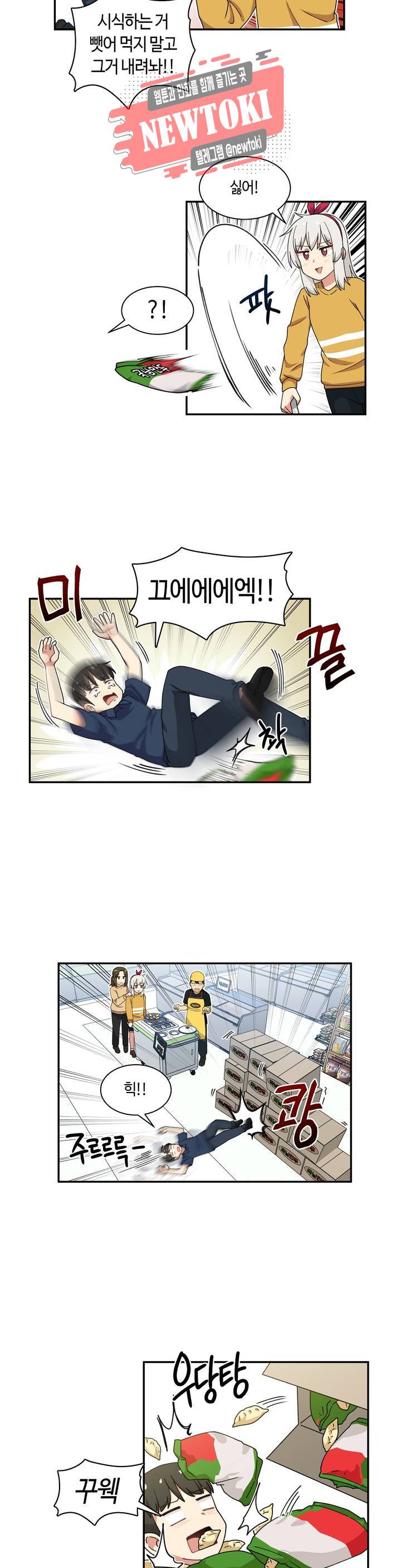 달토끼와 안드로이드 26화 엄마랑 같이 요리?! 2