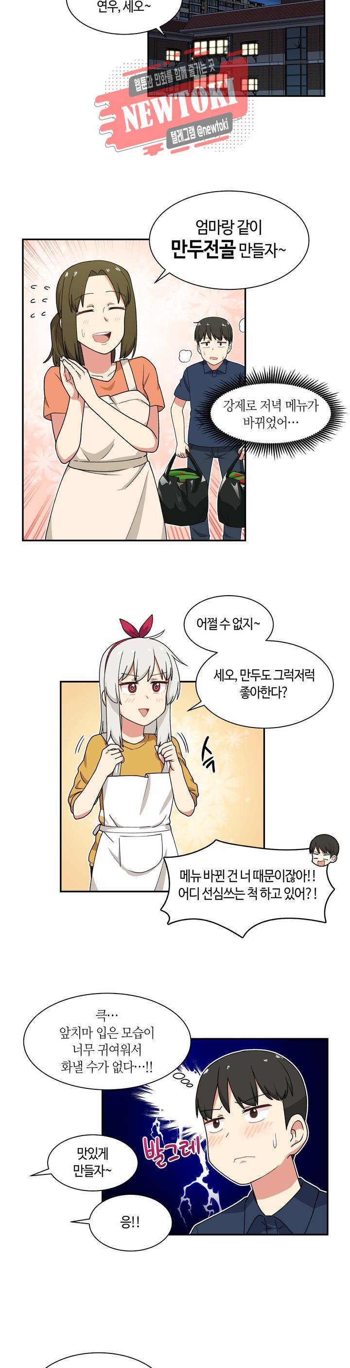 달토끼와 안드로이드 26화 엄마랑 같이 요리?! 4