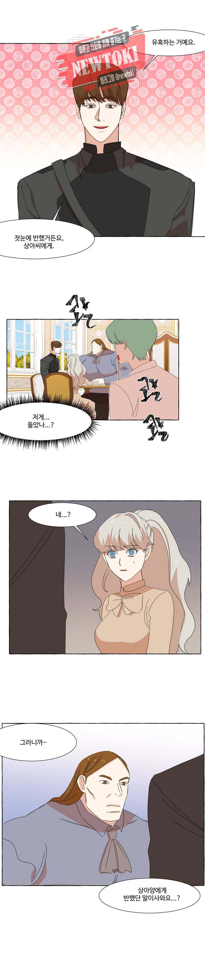 차원이동했더니모두나에게껌뻑죽어  17화 1