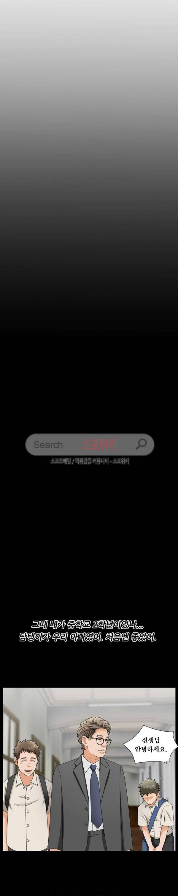 며느리의 사정 10화 2
