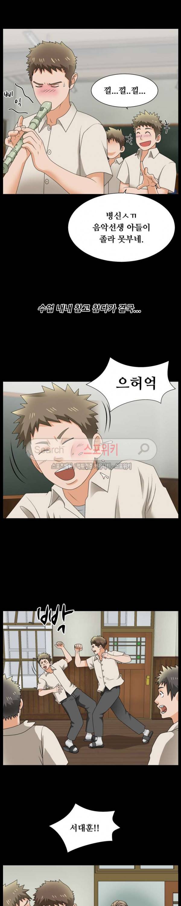 며느리의 사정 10화 4