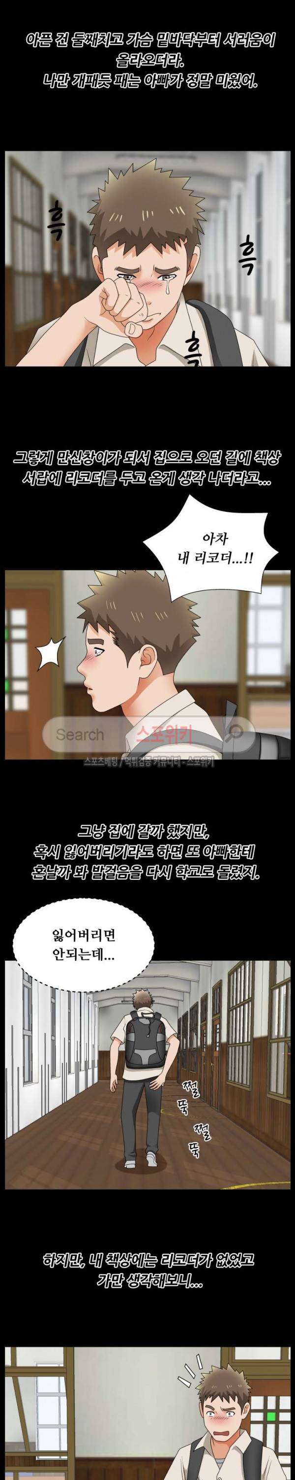 며느리의 사정 10화 6