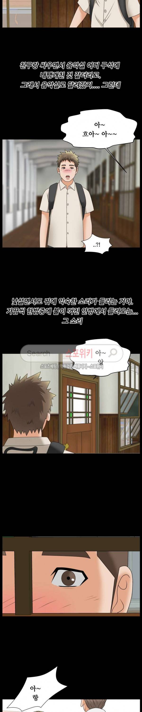 며느리의 사정 10화 7