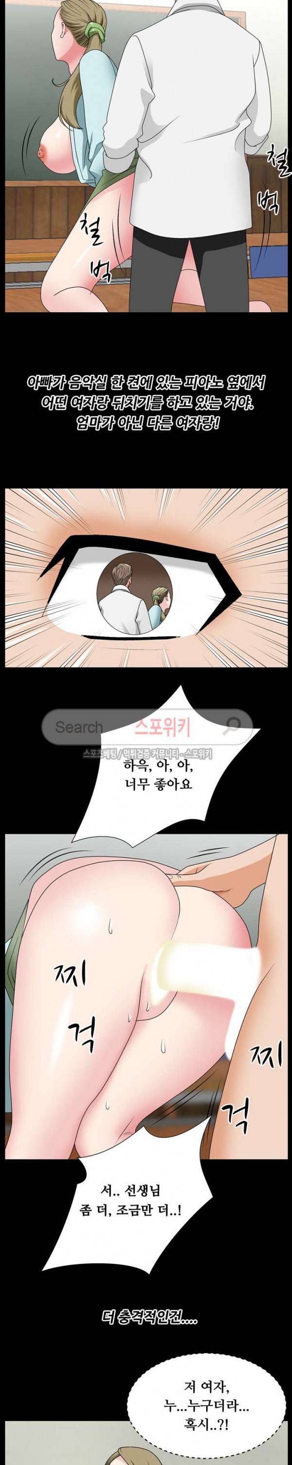 며느리의 사정 10화 8