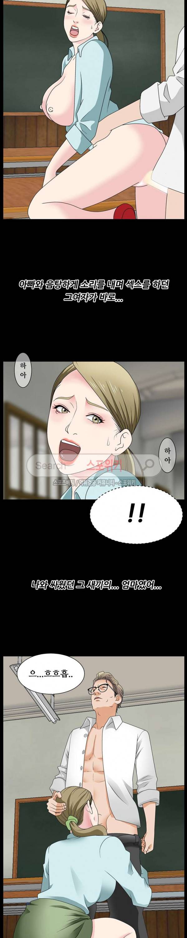 며느리의 사정 10화 9