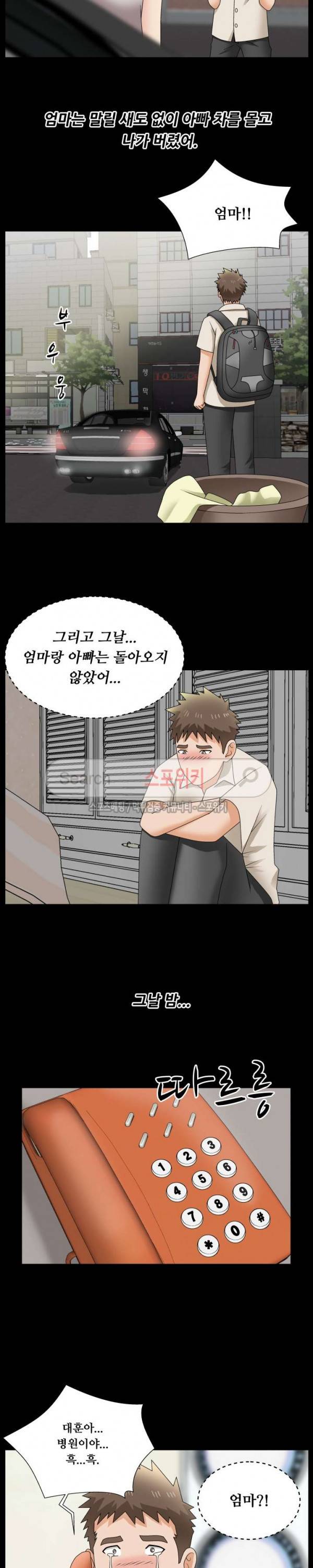며느리의 사정 10화 12