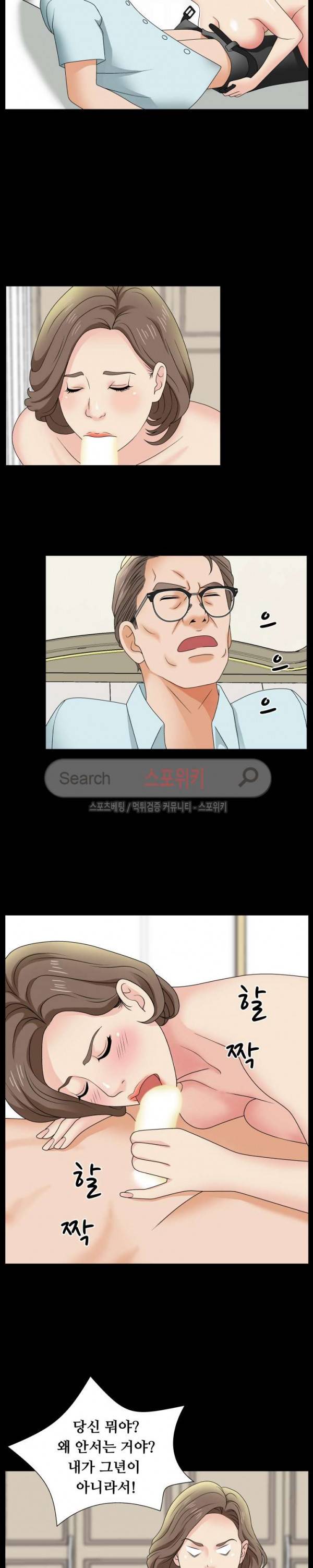 며느리의 사정 10화 16