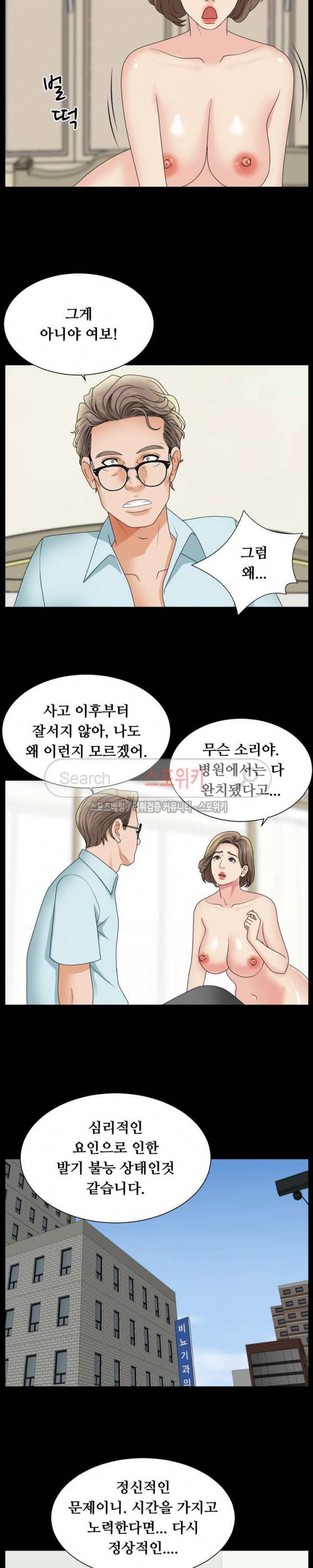 며느리의 사정 10화 17
