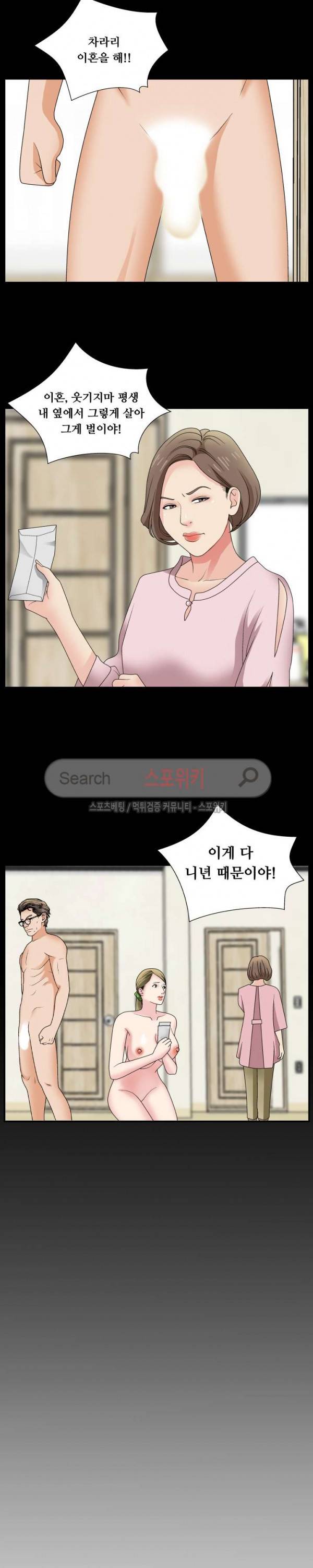 며느리의 사정 10화 20