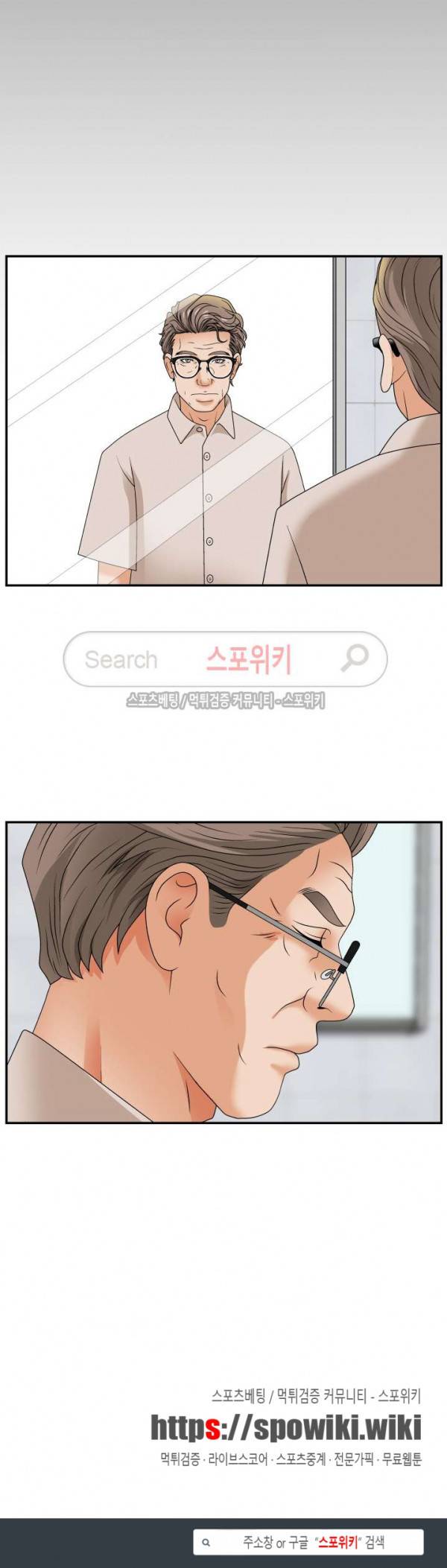 며느리의 사정 10화 21