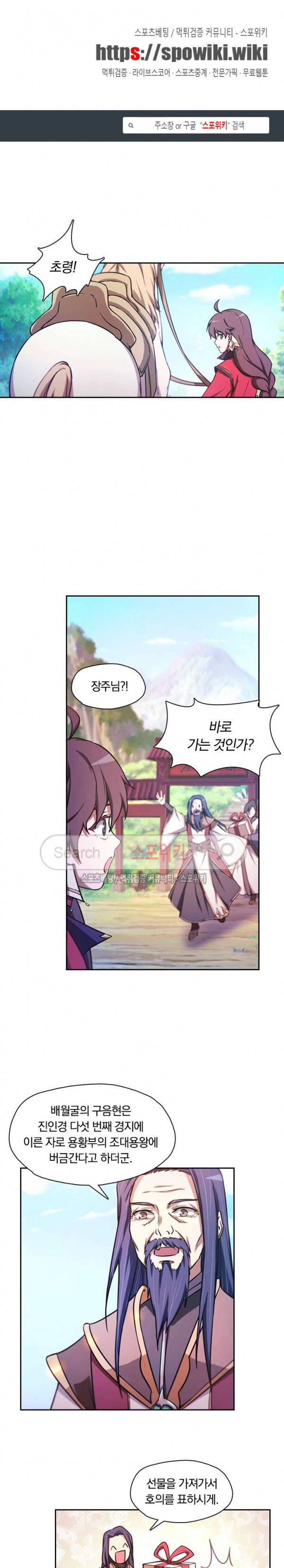 만고검신 43화 1